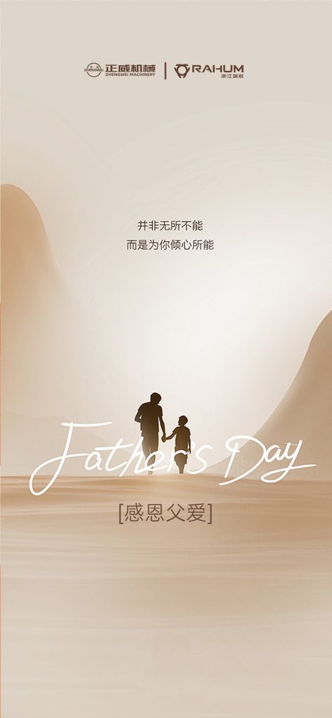 父愛如重器，無聲載千鈞