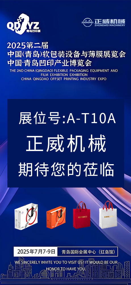 青島凹印展開啟